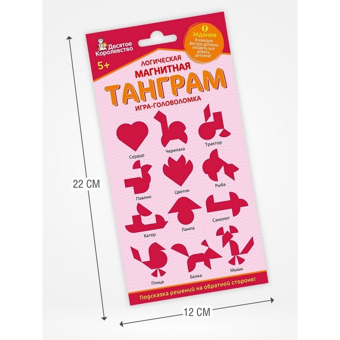 Логическая магнитная головоломка «Танграм. Сердце» Логическая магнитная головоломка «Танграм. Сердце»