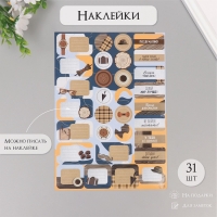 Наклейки на подарки "Мужской набор" 21х29,7 см