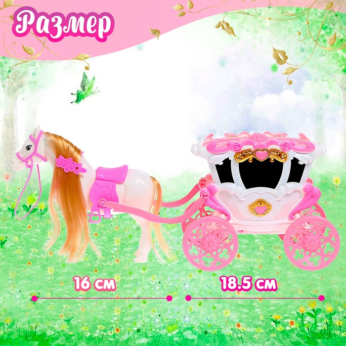 Карета с лошадкой, звук, свет Карета с лошадкой, звук, свет