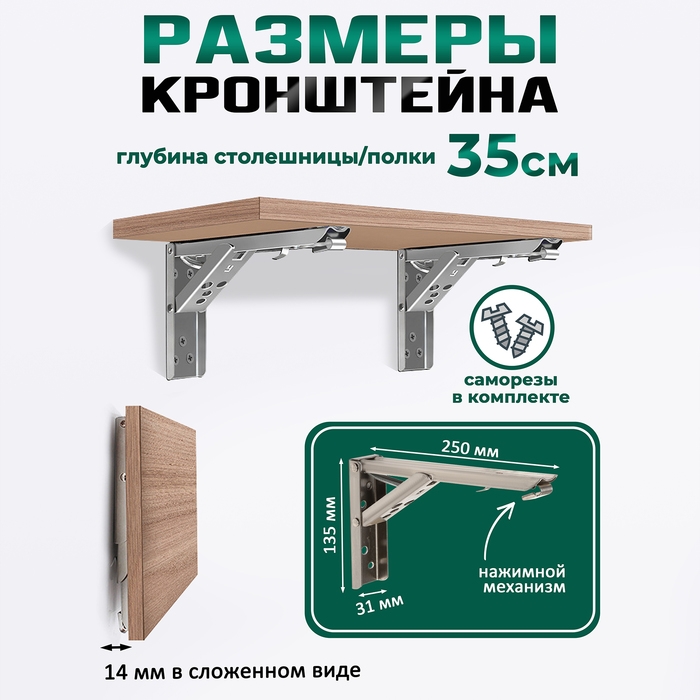 Кронштейн складной для столов и полок ТУНДРА, F001 , 2 шт., длина 250 мм., нержавеющая сталь 9703 Кронштейн складной для столов и полок ТУНДРА, F001 , 2 шт., длина 250 мм., нержавеющая сталь 9703