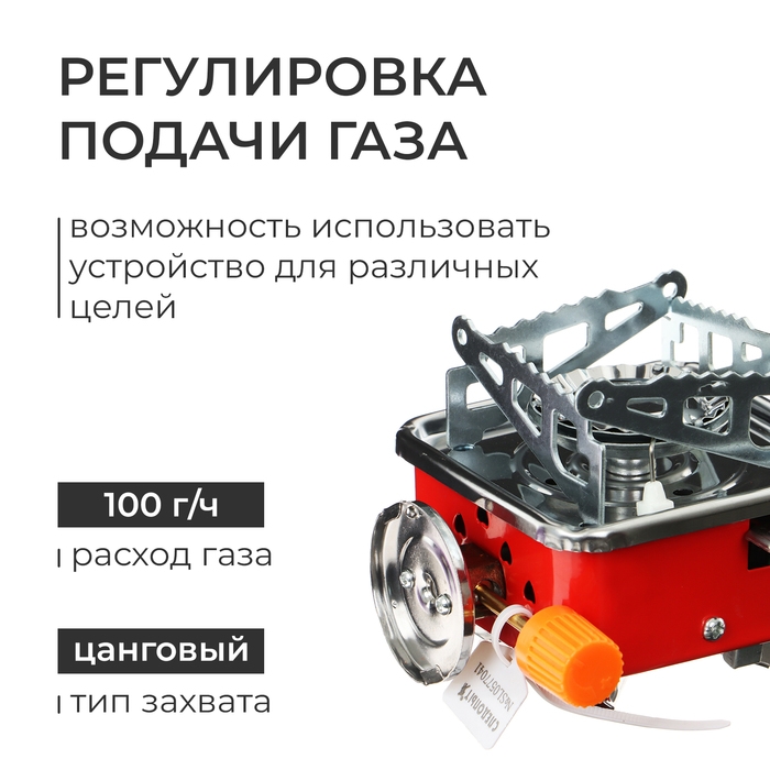 Плита газовая портативная Плита газовая портативная
