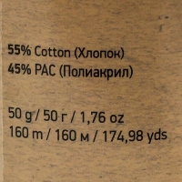 Пряжа "Jeans crazy" 55% хлопок, 45% акрил 160м/50гр (7202  принт)