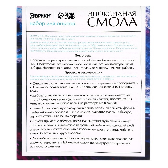 Набор для опытов &laquo;Эпоксидная смола&raquo;, подсвечник