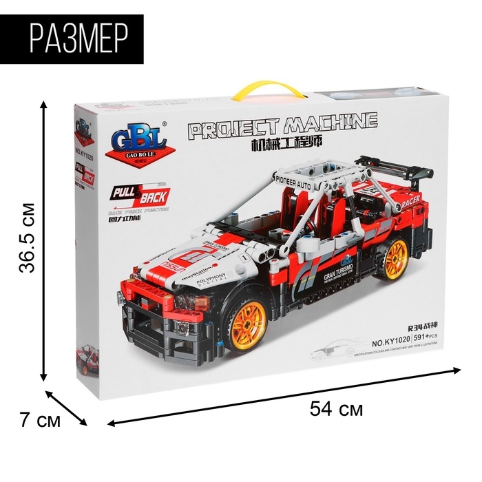 Конструктор инерционный «Спорткар», коллекционная модель, 591 деталь Конструктор инерционный «Спорткар», коллекционная модель, 591 деталь