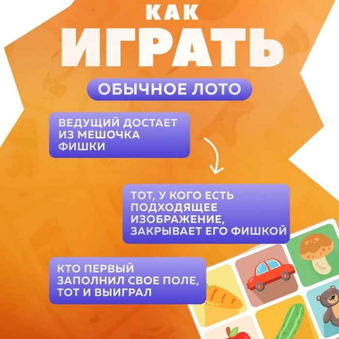 Лото Baby Toys «Тактильное» Лото Baby Toys «Тактильное»