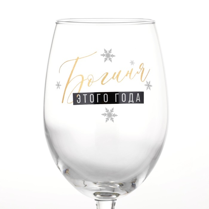 Бокал для вина новогодний «Богиня», на Новый год, 360 мл Бокал для вина новогодний «Богиня», на Новый год, 360 мл