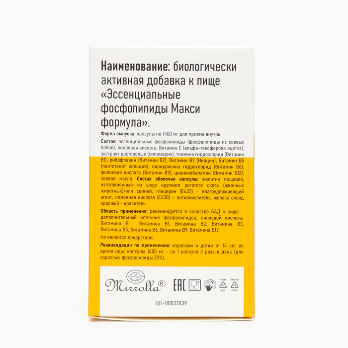 Эссенциальные фосфолипиды Mirrolla «Макси формула», 60 капсул по 1400 мг Эссенциальные фосфолипиды Mirrolla «Макси формула», 60 капсул по 1400 мг