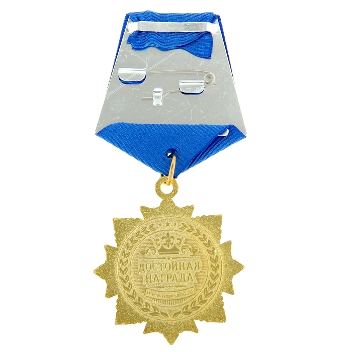 Медаль орден на подложке «Лучший папа», 4,7 х 10 см Медаль орден на подложке «Лучший папа», 4,7 х 10 см