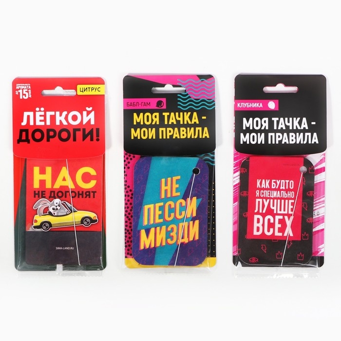 Шоу-бокс с ароматизаторами в авто №4, 15 шт Шоу-бокс с ароматизаторами в авто №4, 15 шт