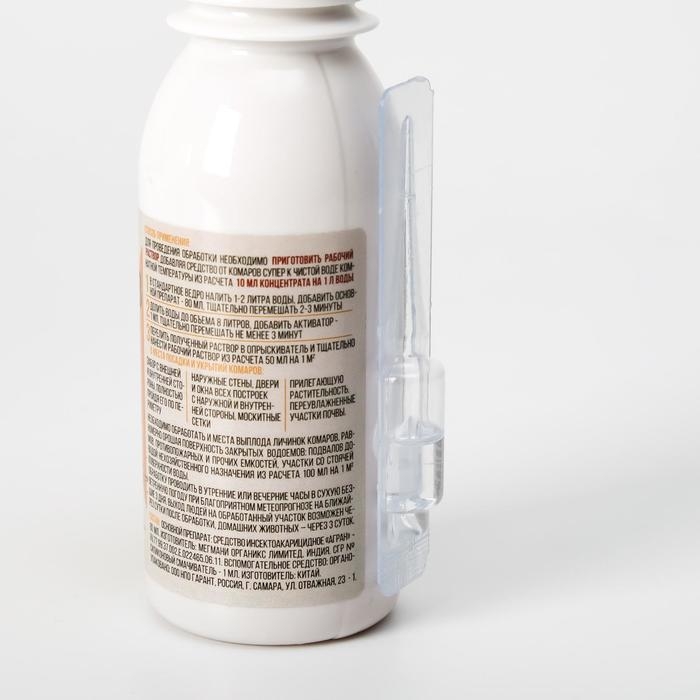 Средство от комаров  Средство от комаров "Супер", с активатором, в коробке, 80 мл