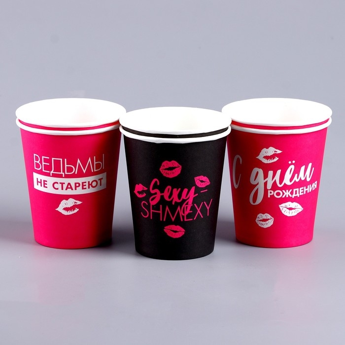 Стакан одноразовый бумажный «Ведьмы не стареют», набор 6 шт., 250 мл Стакан одноразовый бумажный «Ведьмы не стареют», набор 6 шт., 250 мл