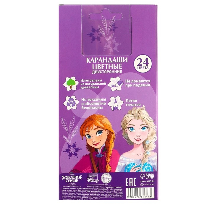 Цветные карандаши, 24 цвета, двусторонние, Холодное сердце Цветные карандаши, 24 цвета, двусторонние, Холодное сердце