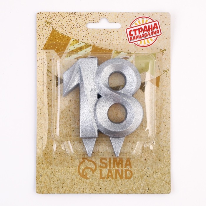 Свеча в торт  Свеча в торт "Грань", цифра 18, серебро