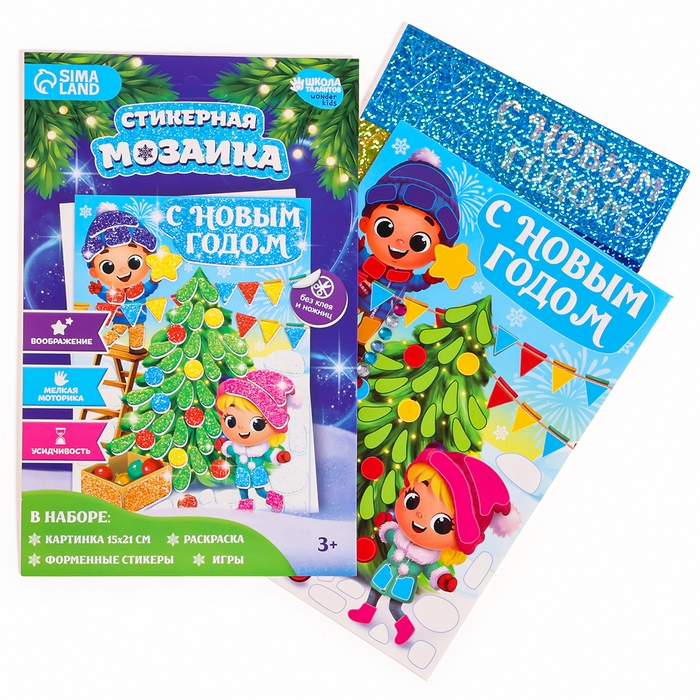 Аппликация форменными стикерами на новый год «Веселые ребята», новогодний набор для творчества Аппликация форменными стикерами на новый год «Веселые ребята», новогодний набор для творчества