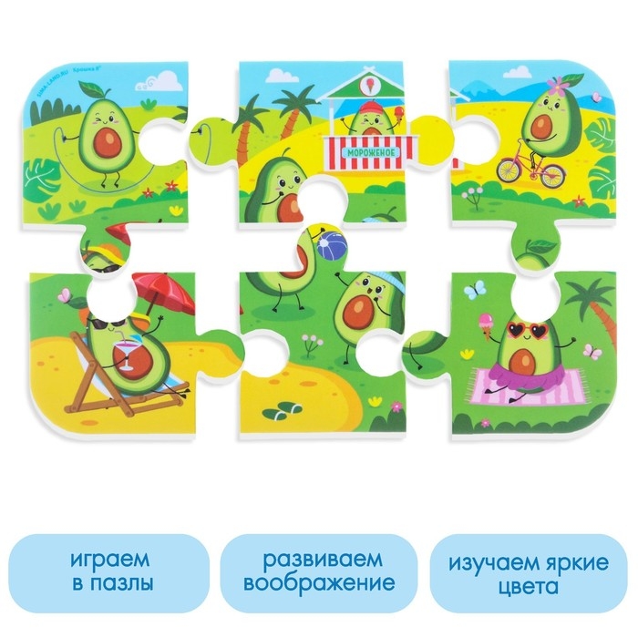 Мягкий пазл для малышей «Авокадо», 6 деталей, Крошка Я Мягкий пазл для малышей «Авокадо», 6 деталей, Крошка Я