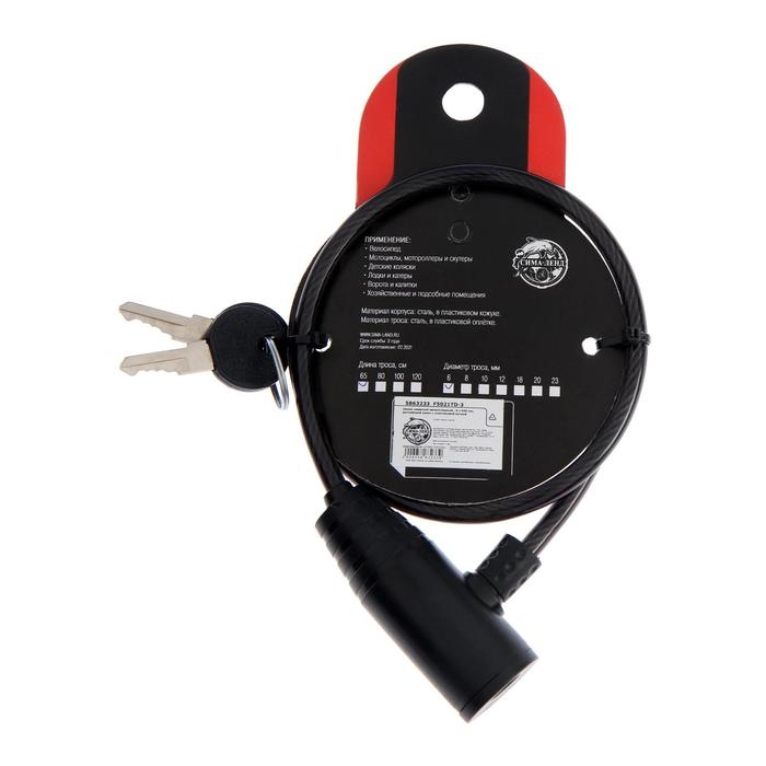 Замок навесной велосипедный Dream Bike, 6х650 мм, английский ключ с пластиковой ручкой
