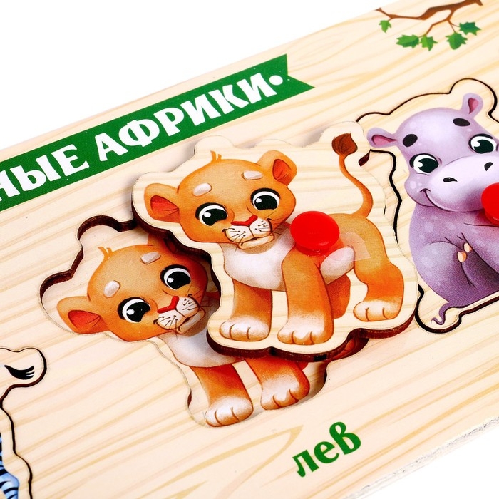 Рамка - вкладыш «Животные Африки» Рамка - вкладыш «Животные Африки»