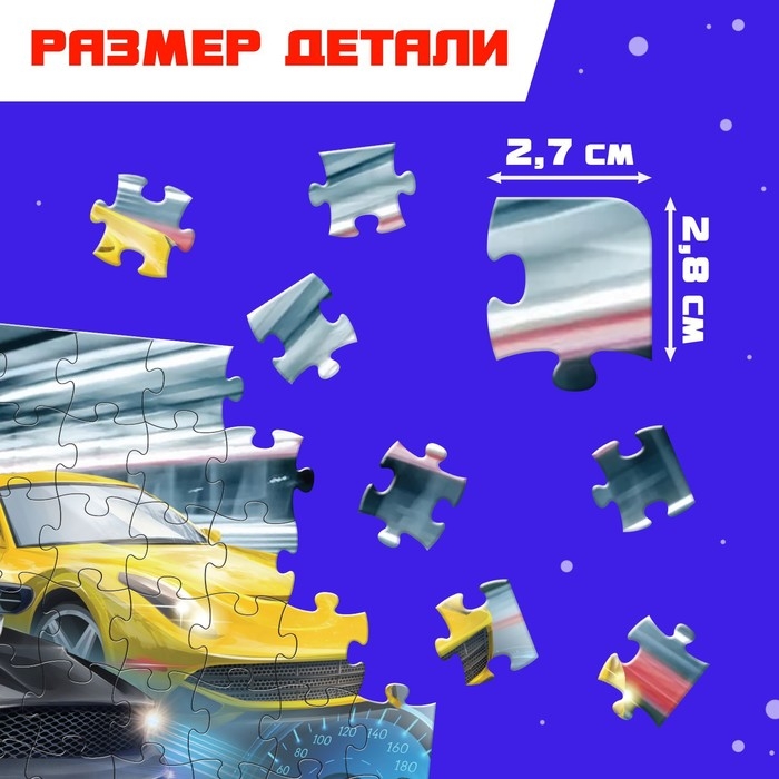 Пазл-сюрприз в шаре «Для мальчиков», 77 деталей Пазл-сюрприз в шаре «Для мальчиков», 77 деталей