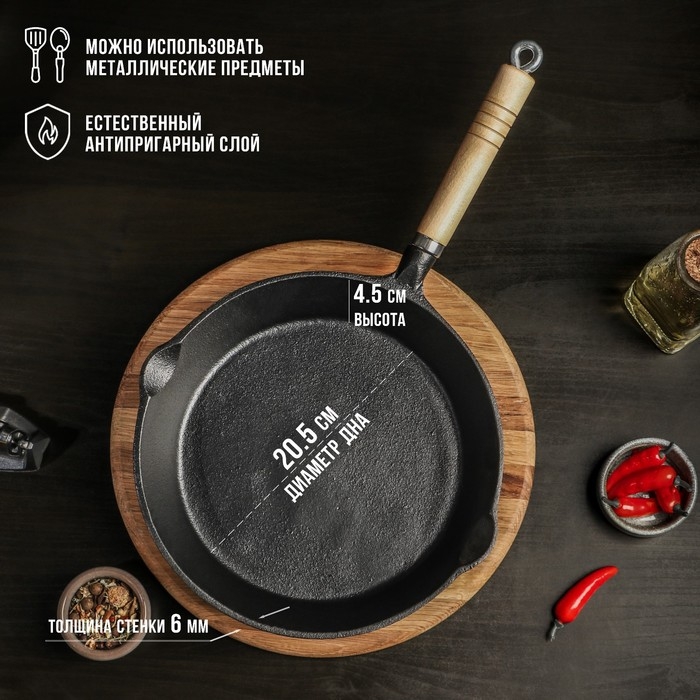 Сковорода чугунная Magma «Эко», 25×4,5 см, с 2 сливами и съёмной деревянной ручкой, индукция, цвет чёрный Сковорода чугунная Magma «Эко», 25×4,5 см, с 2 сливами и съёмной деревянной ручкой, индукция, цвет чёрный