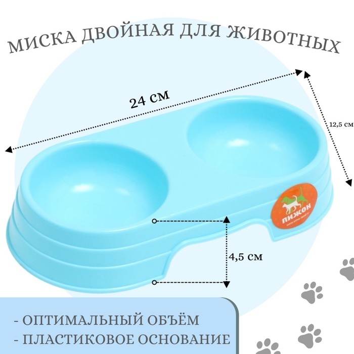 Миска пластиковая двойная  Миска пластиковая двойная "Дуэт", 24 х 12,5 х 4,5 см, голубая