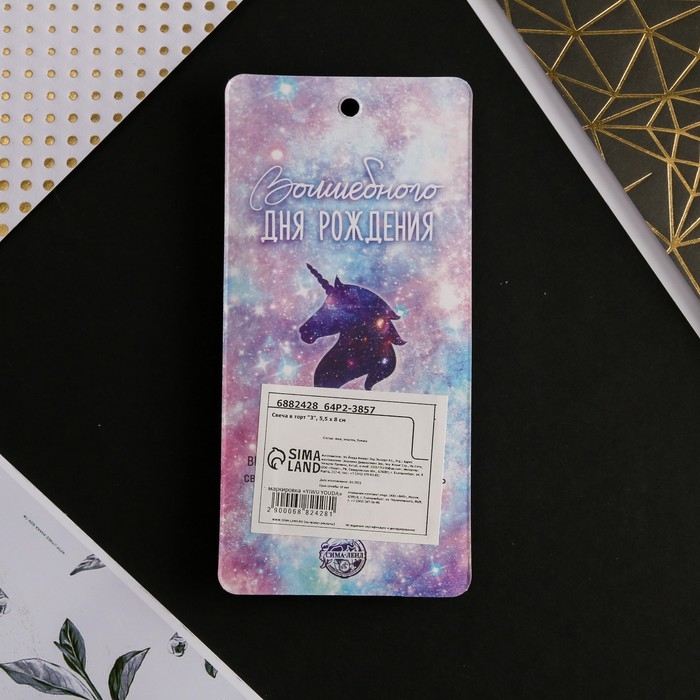 Свеча для торта, цифра «3», 5,5 х 8 см Свеча для торта, цифра «3», 5,5 х 8 см