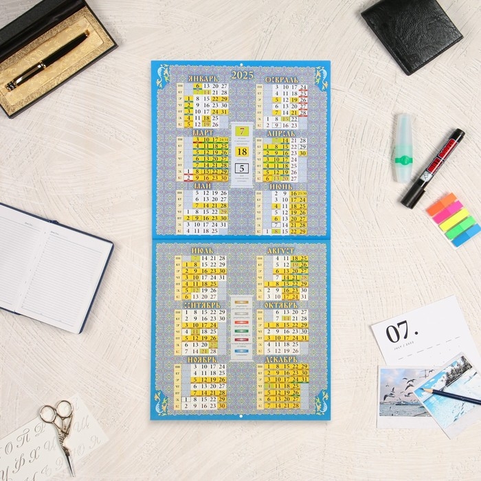 Календарь перекидной на скрепке Календарь перекидной на скрепке "Исцеляющие иконы" 2025 год, 12 листов, 29х29 см