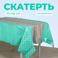 Скатерть «Квадратики», 137 × 183 см., цвет зелёный