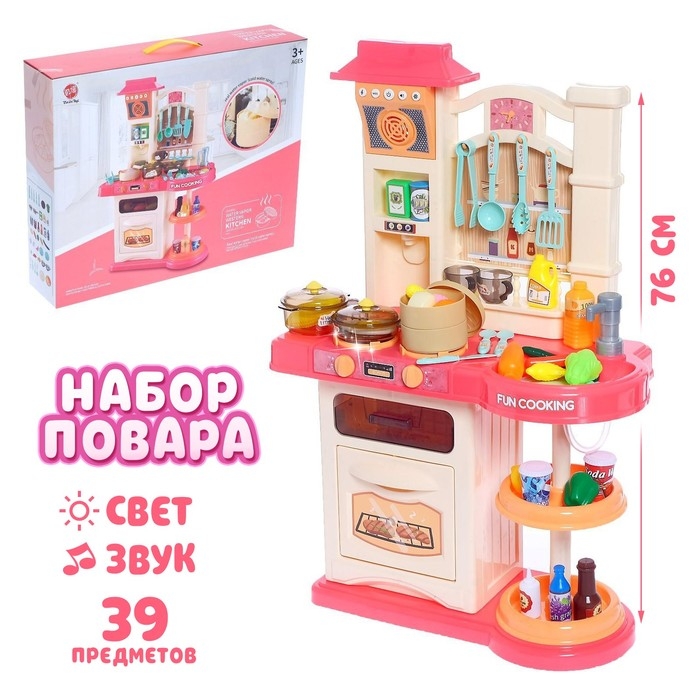 Игровой набор «Весело готовим» с аксессуарами, свет, звук, бежит вода из крана Игровой набор «Весело готовим» с аксессуарами, свет, звук, бежит вода из крана
