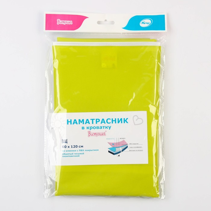 Наматрасник из клеёнки с ПВХ-покрытием, 60х120 см, в кроватку, цвета МИКС Наматрасник из клеёнки с ПВХ-покрытием, 60х120 см, в кроватку, цвета МИКС