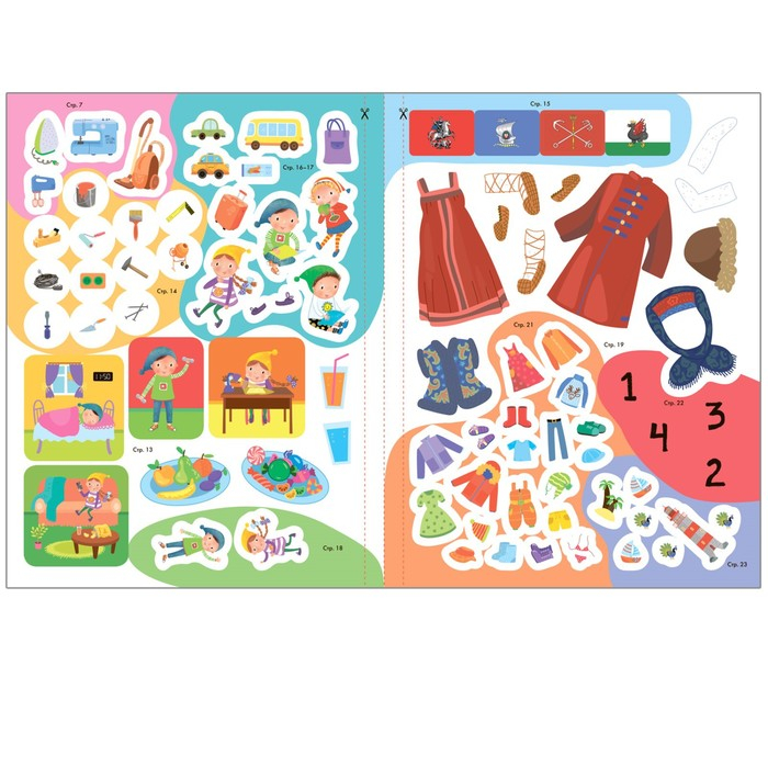 «Активити с наклейками», комплект, школа семи гномов, 5+ «Активити с наклейками», комплект, школа семи гномов, 5+