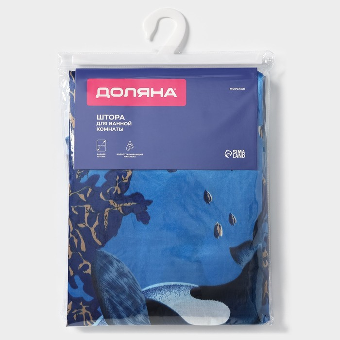 Штора для ванны Доляна «Морская», 180×170 см, полиэстер Штора для ванны Доляна «Морская», 180×170 см, полиэстер