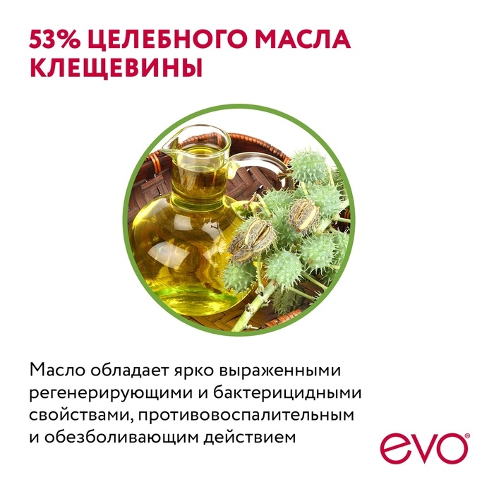 Бальзам для губ EVO SOS при сухости, шелушении, трещинках, 2,8 г Бальзам для губ EVO SOS при сухости, шелушении, трещинках, 2,8 г