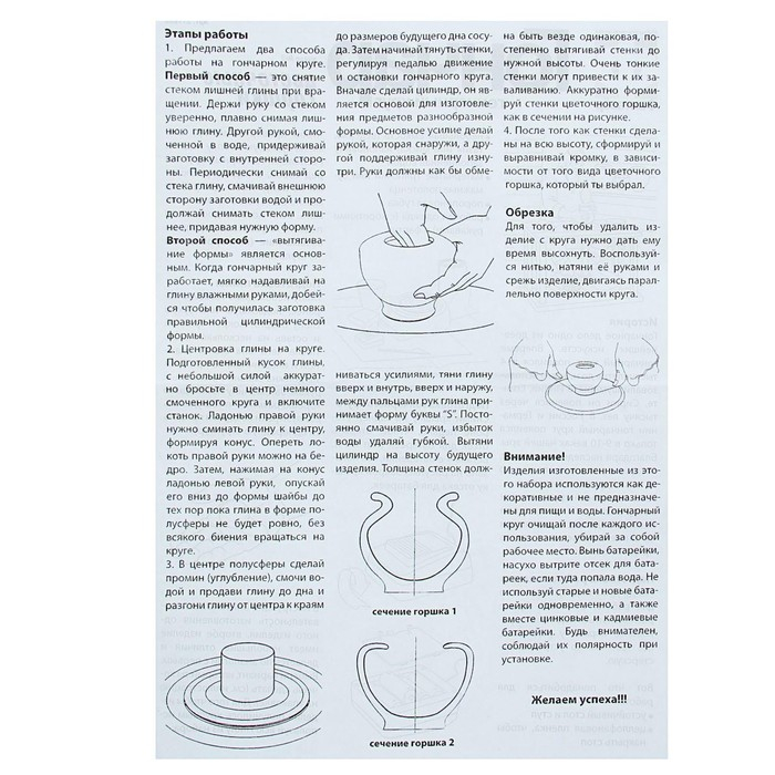 Набор с гончарным кругом «Цветочные горшки» голубая глина 36,5 х 25 х 7,5 см Набор с гончарным кругом «Цветочные горшки» голубая глина 36,5 х 25 х 7,5 см