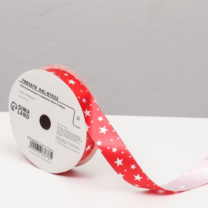 Новый год. Лента для декора и подарков, звезды, 2 см х 45 м Новый год. Лента для декора и подарков, звезды, 2 см х 45 м