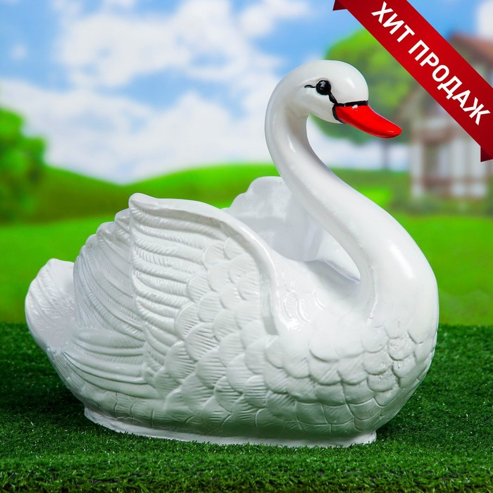 Фигурное кашпо Фигурное кашпо "Лебедь" средний белый