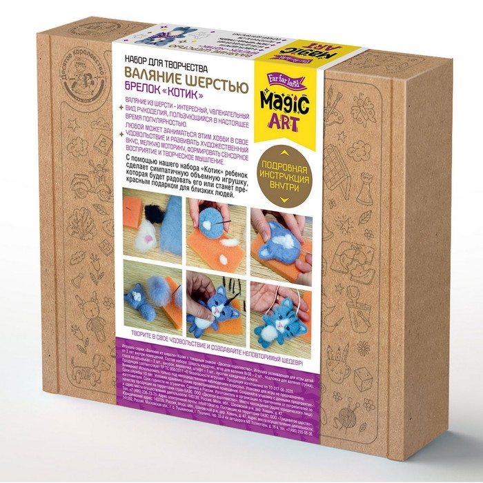 Набор для творчества. Валяние шерстью, брелок «Котик» 4 цв. Набор для творчества. Валяние шерстью, брелок «Котик» 4 цв.
