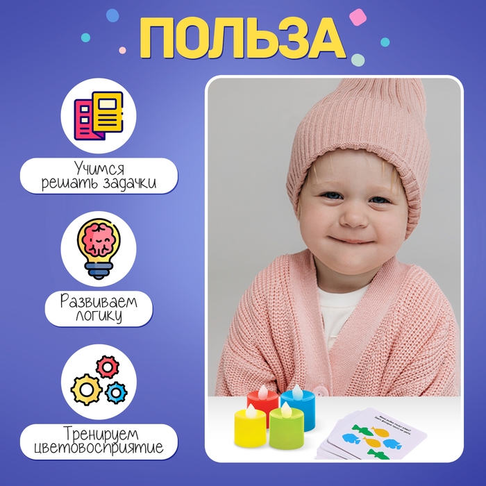 Развивающий набор «IQ-фонарики» Развивающий набор «IQ-фонарики»