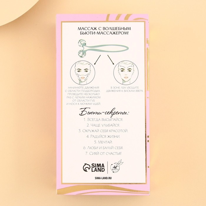 Массажер для лица роликовый, 3D, «You are amazing», 16 х 8 см Массажер для лица роликовый, 3D, «You are amazing», 16 х 8 см