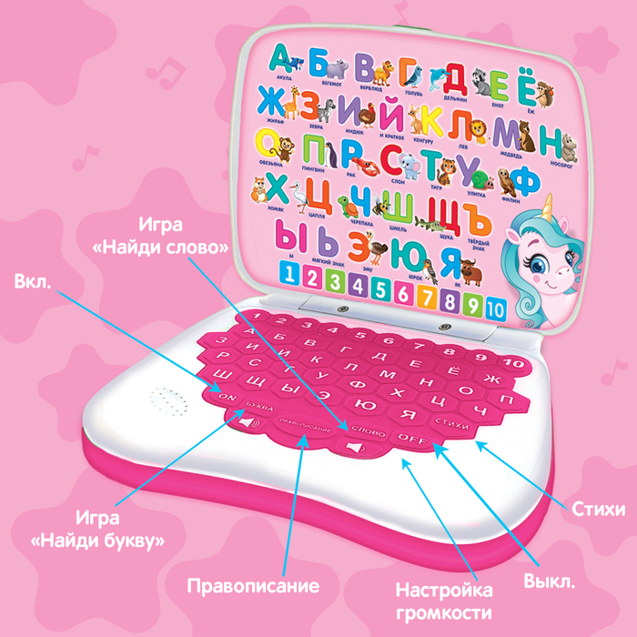 Игрушка обучающая «Умный компьютер», цвет розовый Игрушка обучающая «Умный компьютер», цвет розовый