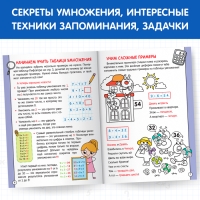 Набор обучающих книг «Учим таблицу умножения», 2 шт.