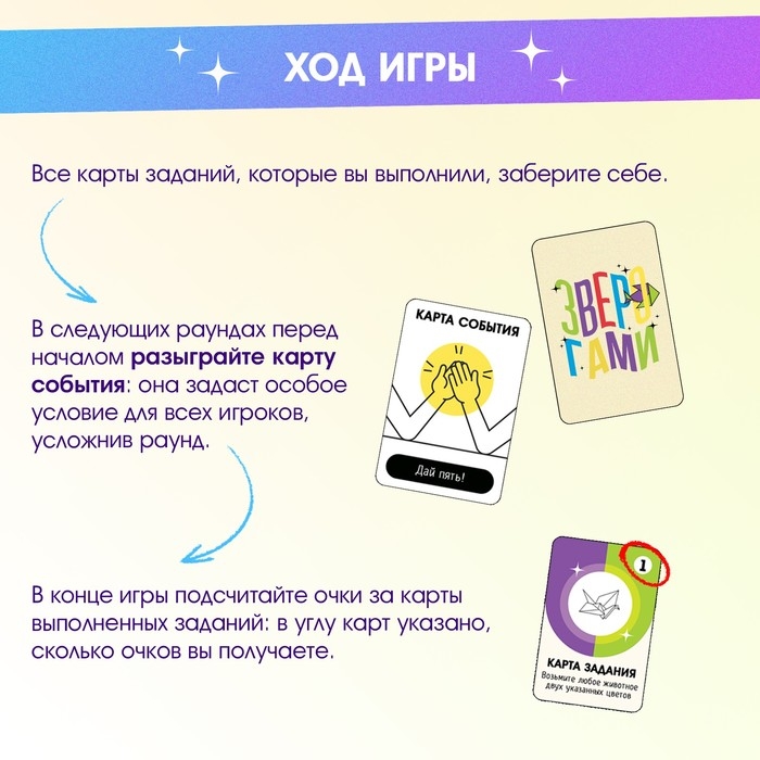 Настольная игра «Зверогами», 2-6 игроков, 7+ Настольная игра «Зверогами», 2-6 игроков, 7+