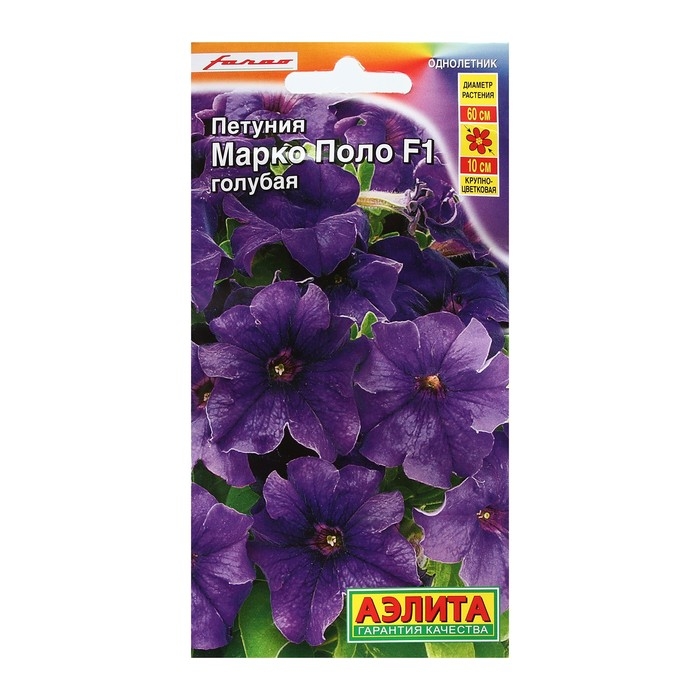 Семена  Петуния  Семена  Петуния "Марко Поло" F1 голубая, 10 шт