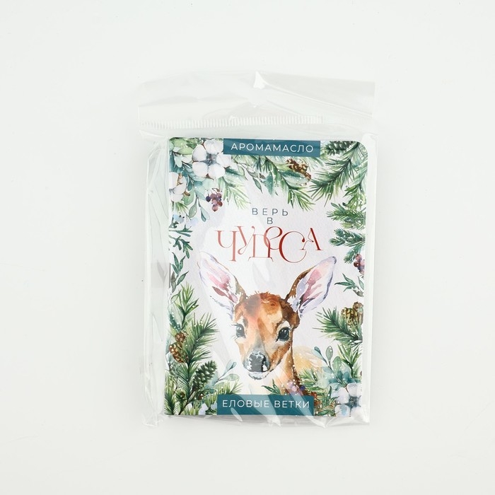 Аромамасло новогоднее на открытке «Новый год: Верь в чудеса», аромат еловые ветки, 5 мл Аромамасло новогоднее на открытке «Новый год: Верь в чудеса», аромат еловые ветки, 5 мл
