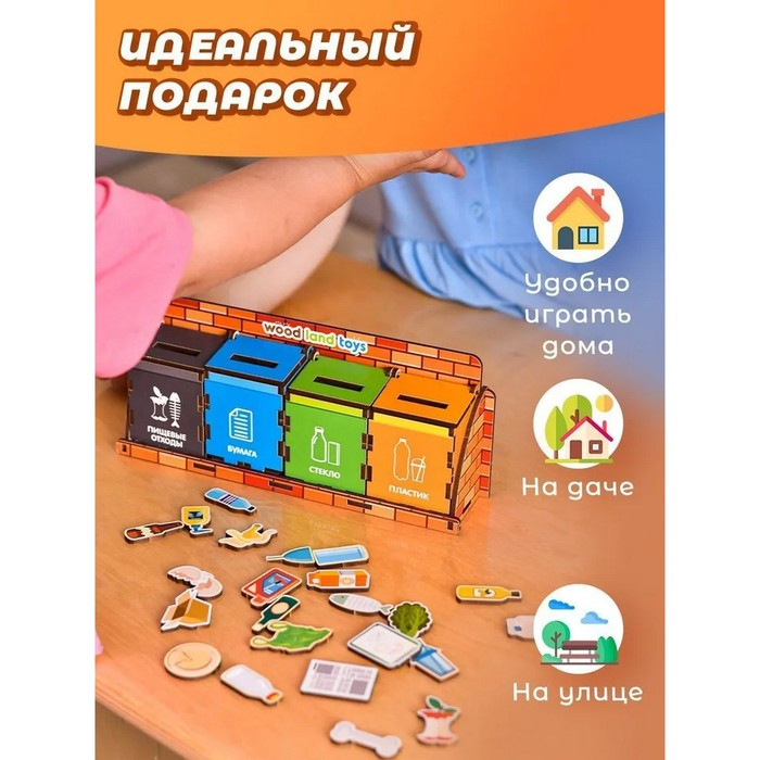 Комодик «Сортировка мусора» Комодик «Сортировка мусора»