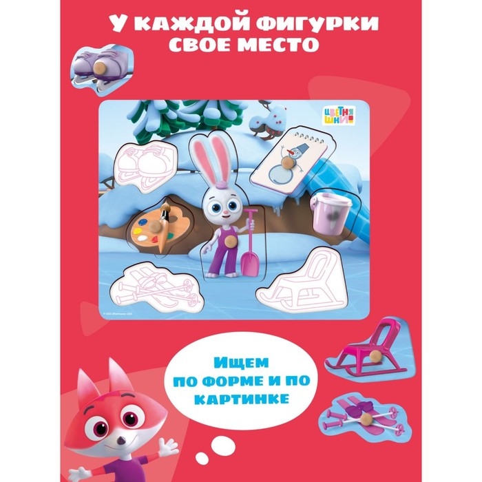 Вкладыши, цветняшки «Зимняя прогулка Зайчонка Скок» Вкладыши, цветняшки «Зимняя прогулка Зайчонка Скок»