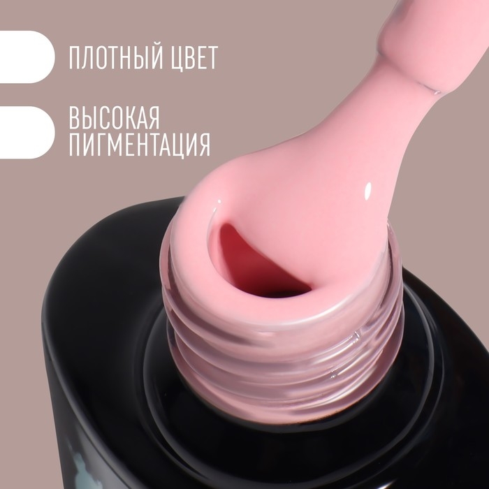 Гель лак для ногтей &laquo;DELICATE NUDE&raquo;, 3-х фазный, 8 мл, LED/UV, цвет нежно - розовый (06)