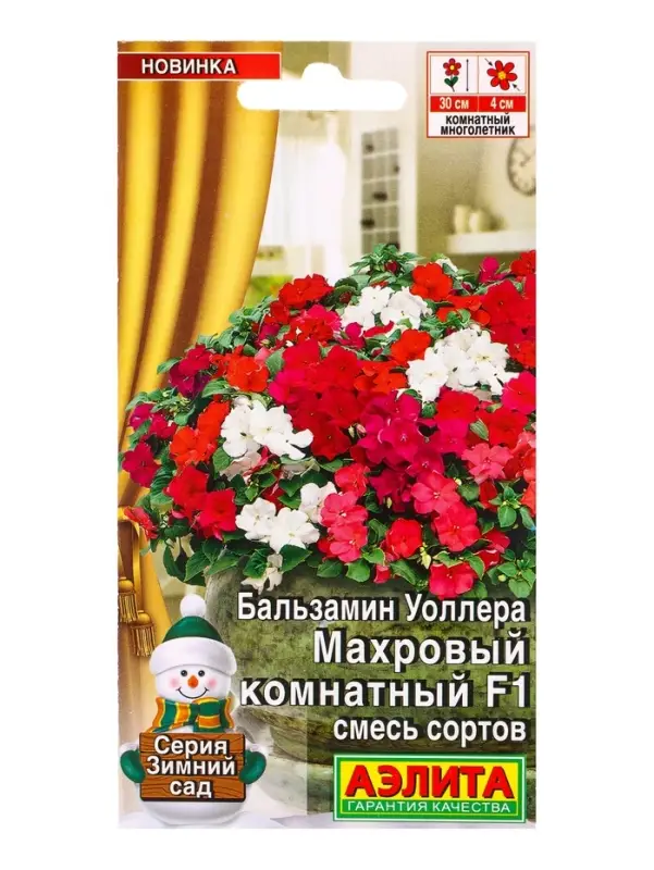 Семена цветов Бальзамин Махровый комнатный F1, смесь сортов Зимний сад, Ц/П,5 шт. Семена цветов Бальзамин Махровый комнатный F1, смесь сортов Зимний сад, Ц/П,5 шт.