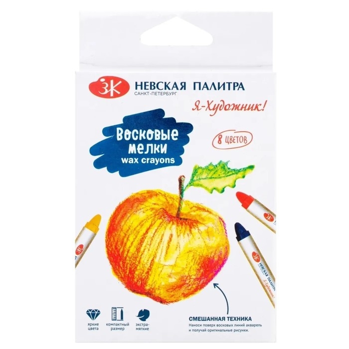 Мелки восковые, ЗХК  Мелки восковые, ЗХК "Я - Художник!", 8 цветов, круглые