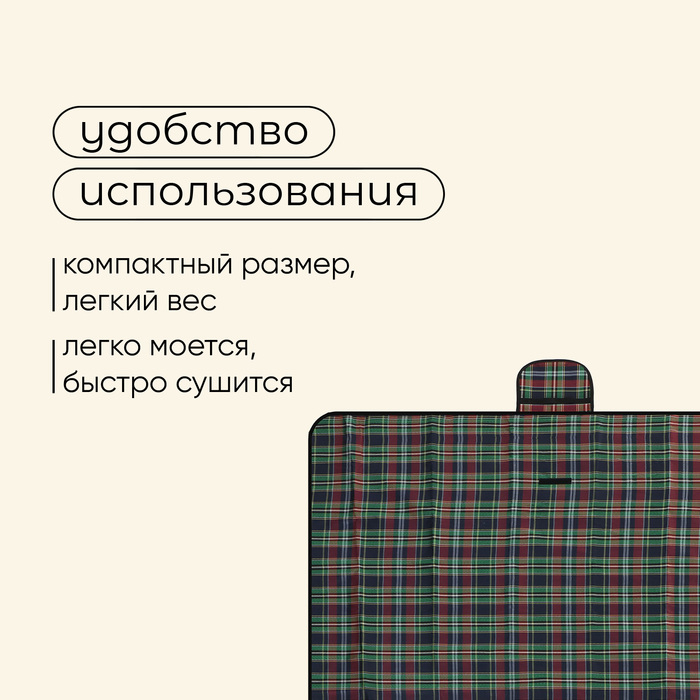 Коврик туристический Maclay, 147х177 см, цвет МИКС