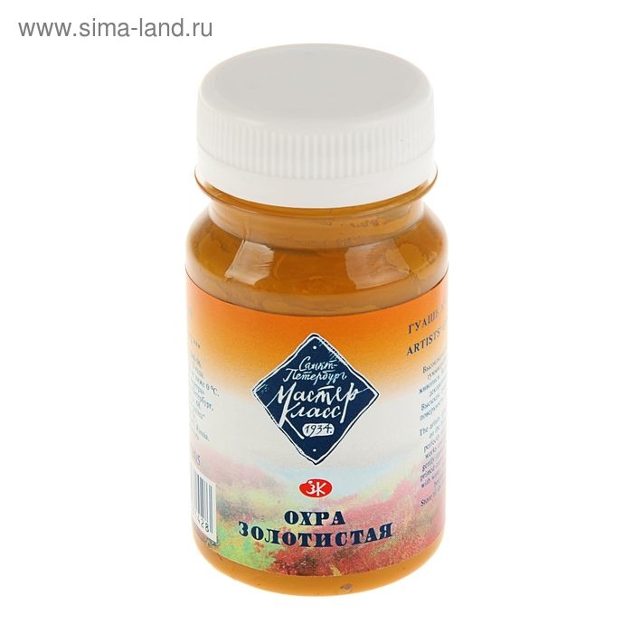 Гуашь художественная в банке 100 мл, ЗХК Гуашь художественная в банке 100 мл, ЗХК "Мастер класс", охра золотистая (1727205)